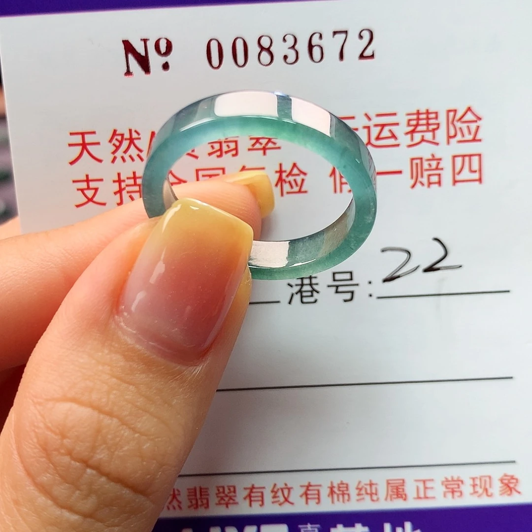 翡翠戒指未镶嵌拉派