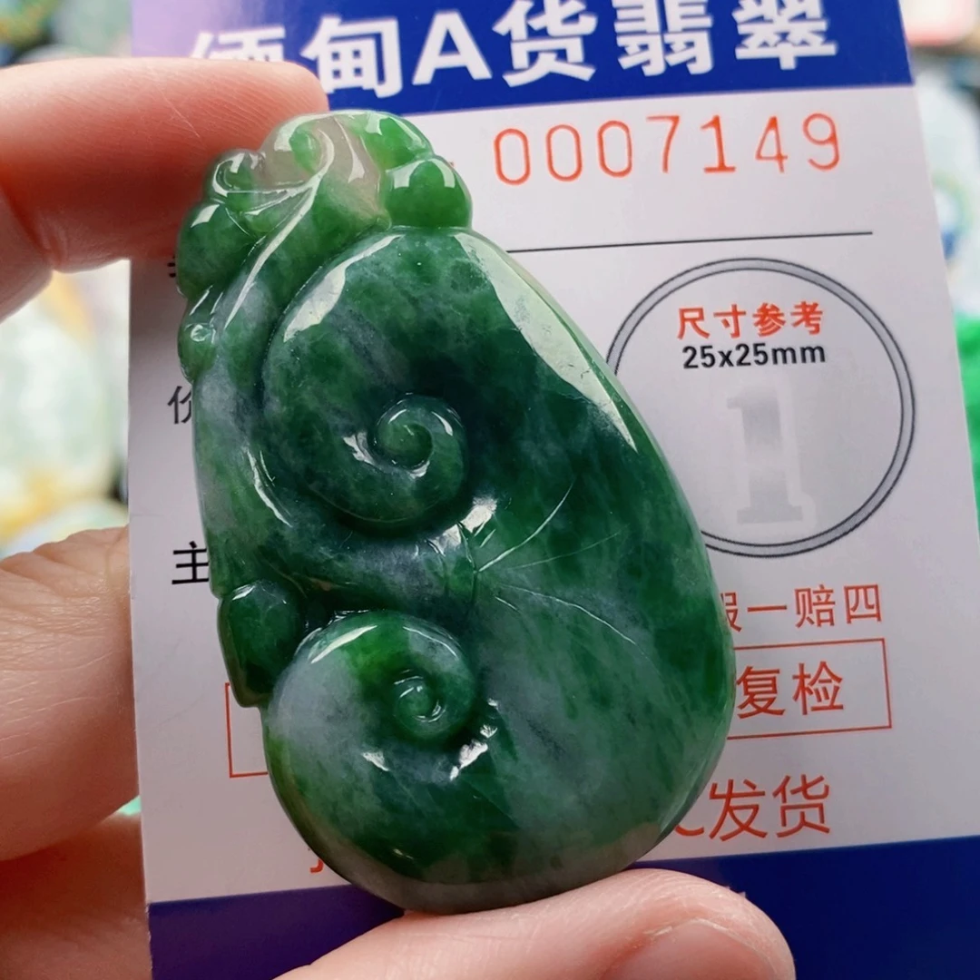 惜****翡翠未镶嵌吊坠(不含链)