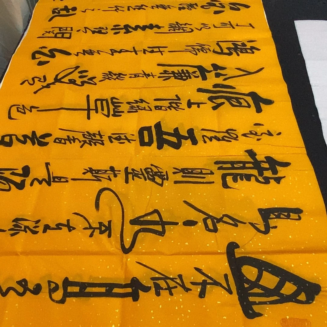 书法老师精品书法
