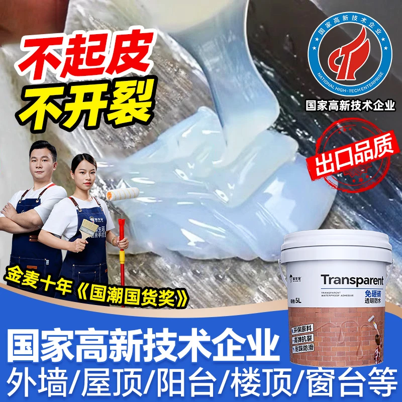 防水胶高粘度强力补漏透明防水胶外墙瓷砖耐磨裂缝防水补漏胶