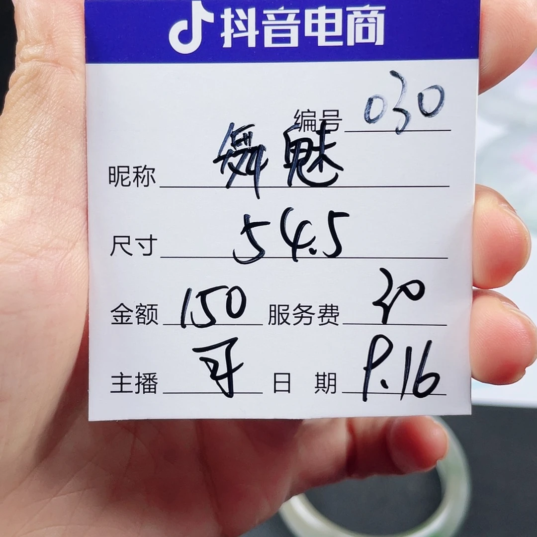 ****魅非金属无所见即所得030