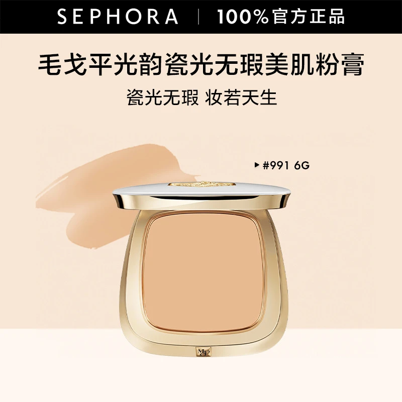 【新品】MAOGEPING/毛戈平光韵瓷光无瑕美肌粉膏精致雅