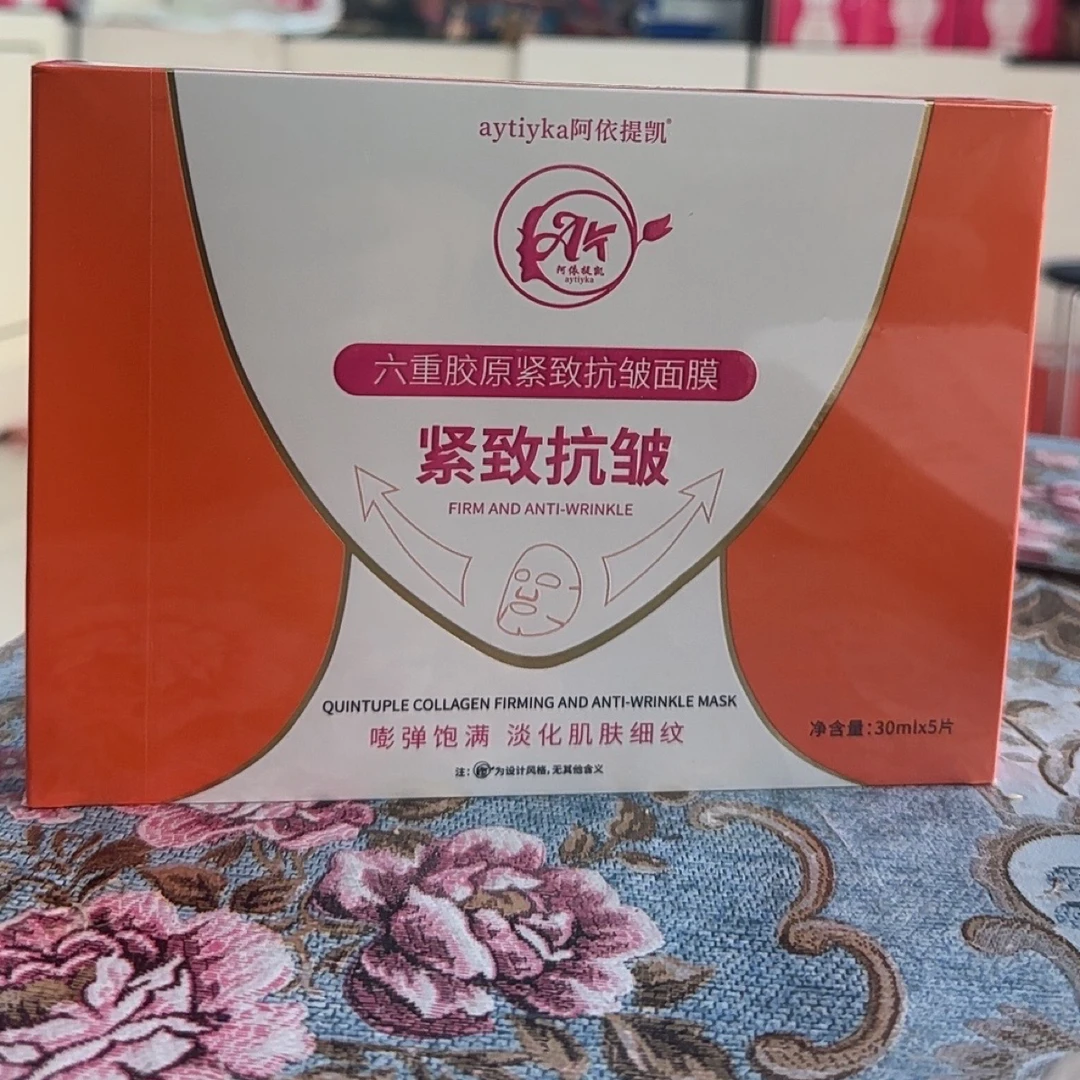 六重胶原紧致抗皱面膜