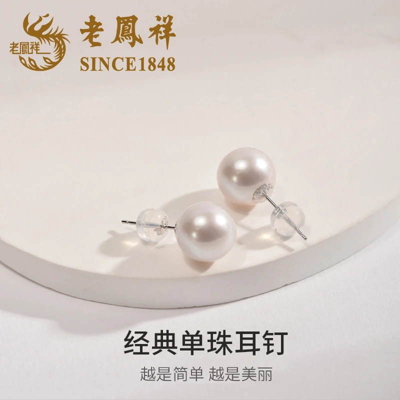 老鳯祥 925银耳饰 老凤祥小灯泡贝珠耳钉高级简约生日礼物送女友