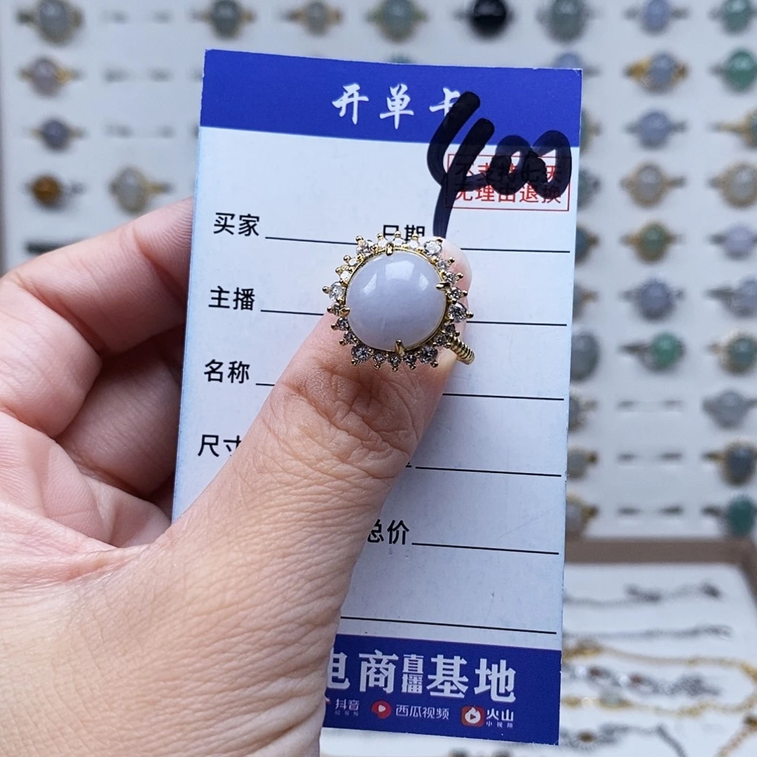 未镶嵌戒指翡翠戒指