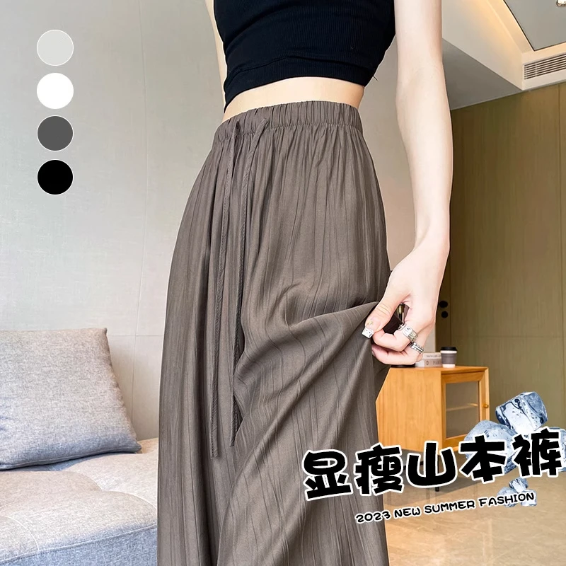 冰丝阔腿裤女款夏季薄款2025新款高腰垂感防晒裤子凉凉抖抖山本裤