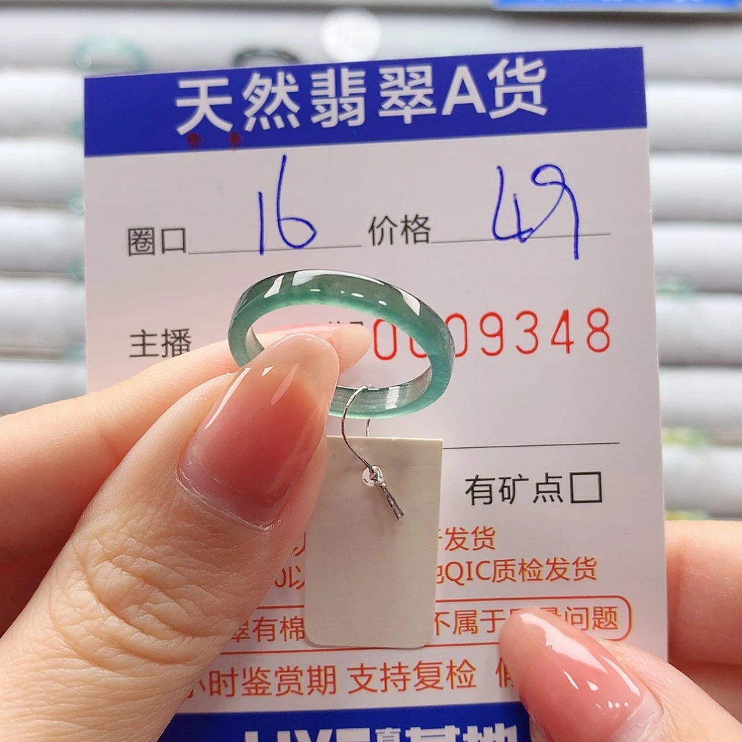 翡翠戒指未镶嵌翡翠
