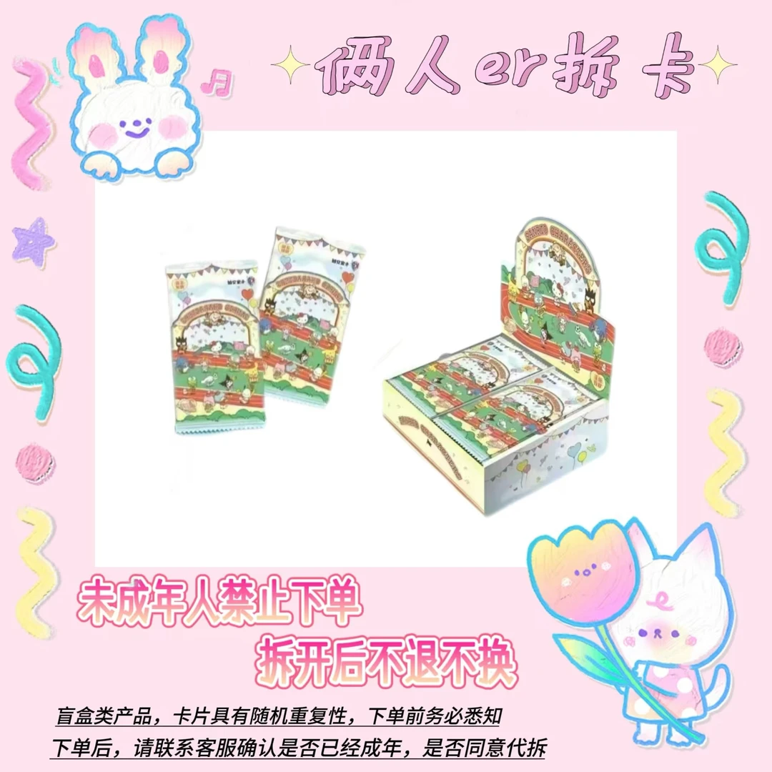 卡宝文创【抓狗/躲狗】三丽鸥家族拍立得卡第4弹-收藏卡牌盲盒