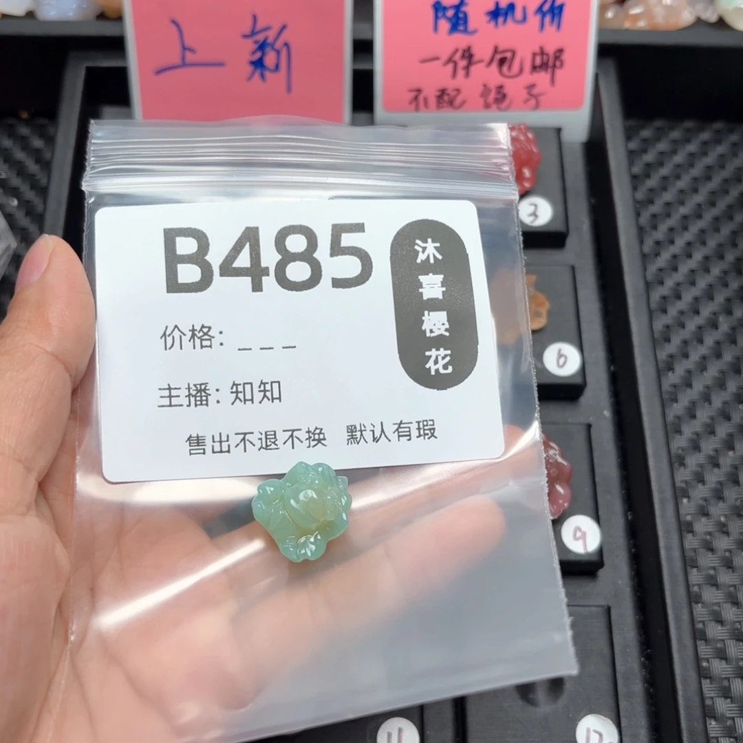 玛瑙/玉髓颈饰未镶嵌Y***～
