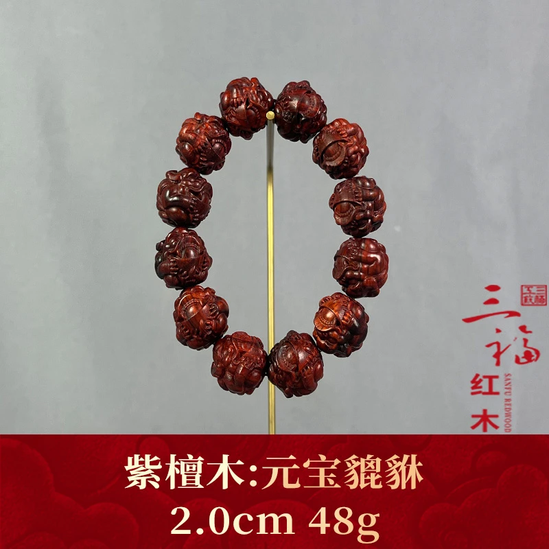 112664 元宝貔貅 紫檀木