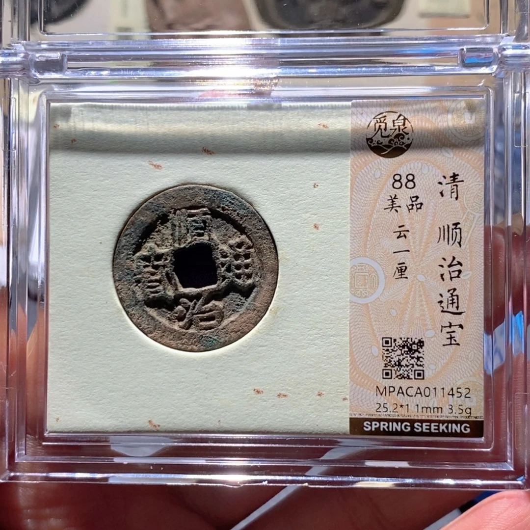铜觅泉88古钱币 小凤