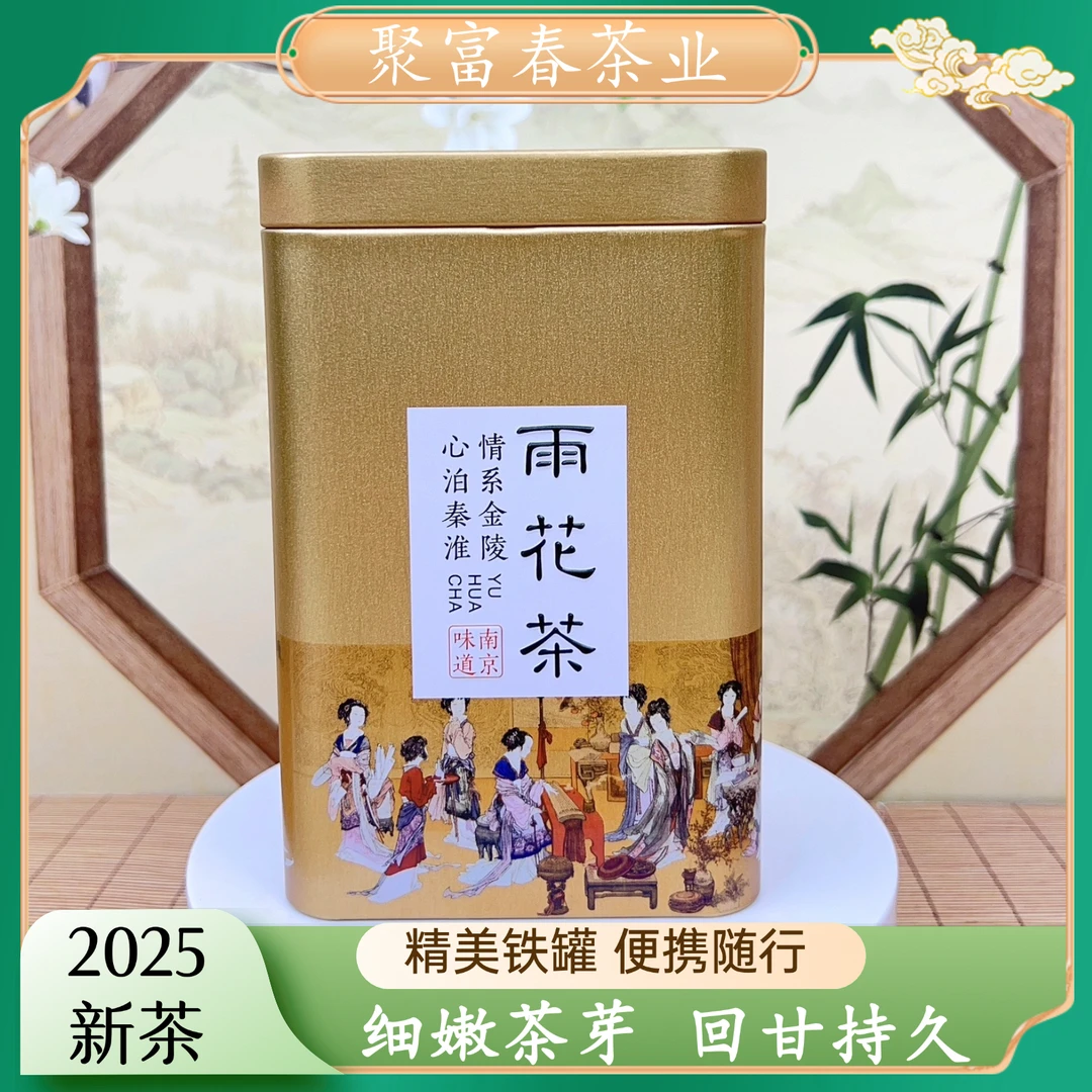 『店铺新品』2025新茶老南京味道高香馥郁口粮茶茶香味浓甘醇爽口