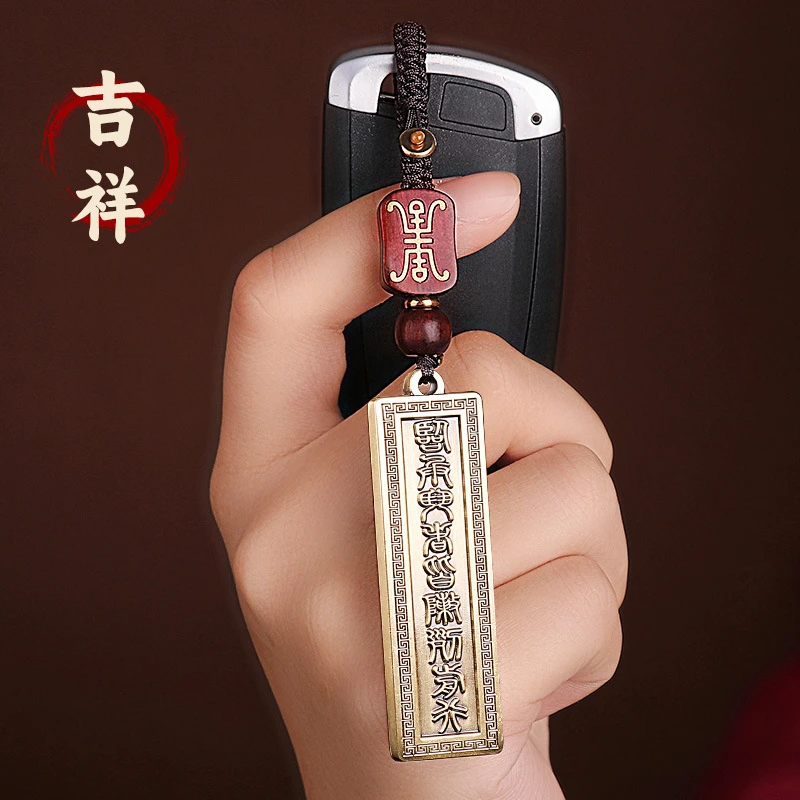九字真言临兵斗者皆阵列前行钥匙扣道家黄铜吊坠挂件