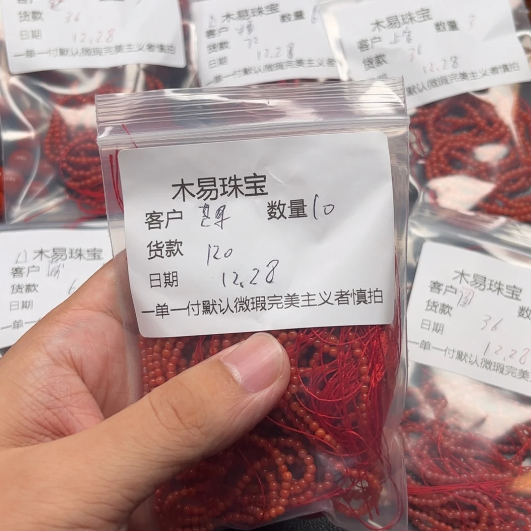 ****果南红玛瑙未镶嵌配饰