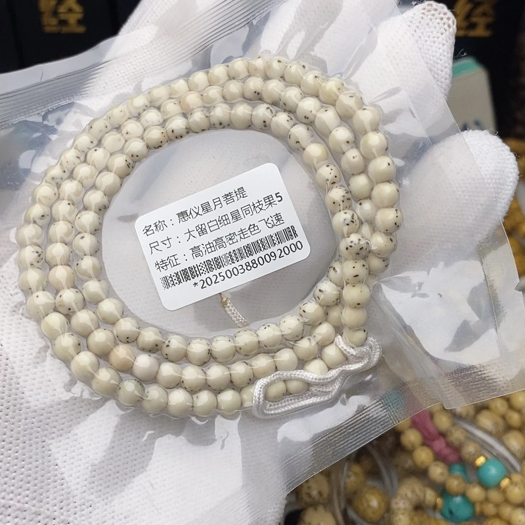 手串星月菩提星月