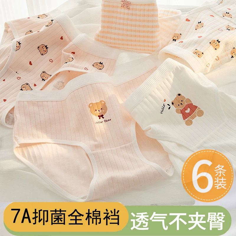 女大童内裤中小学生100%纯棉三角儿童全棉日系女生透气少女初中腰