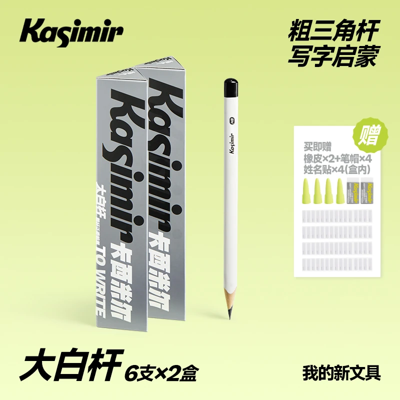 【幼儿园】大白杆两盒装2BHB粗三角写字铅笔粗杆低年级