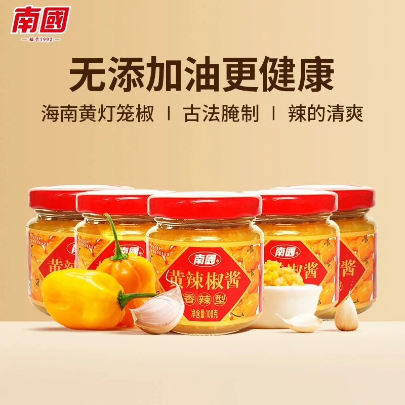 南国黄灯笼辣椒酱100g海南特产黄灯笼辣椒酱剁椒香辣下饭酱
