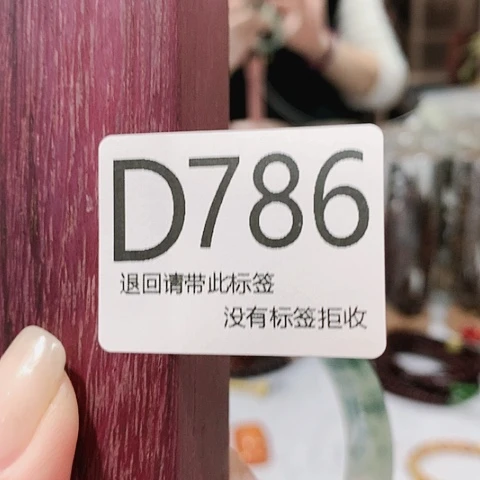 大叶紫檀（黑酸枝木类）阿**4786