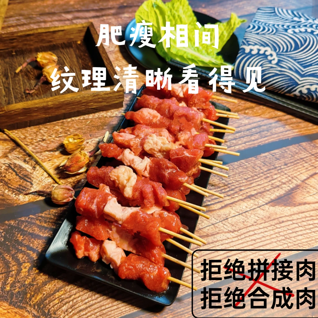 【约140串】安格斯牛肉串牛肉小串半成品露营烧烤简单易做烤箱