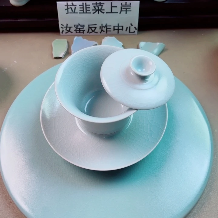 瓷片与王同行，汝你所愿微瑕
