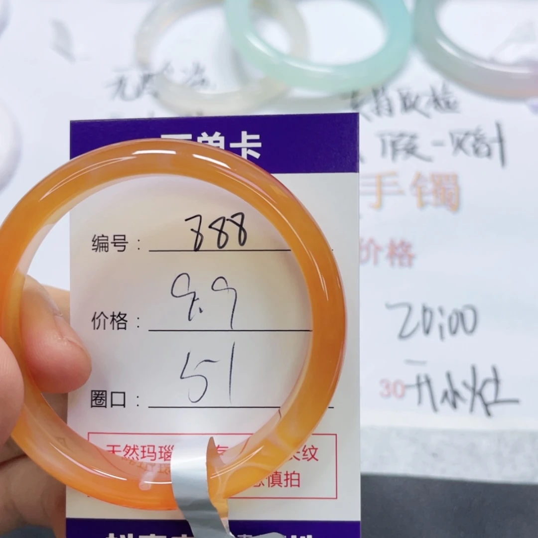 【闪购商品】未镶嵌888玛瑙/玉髓