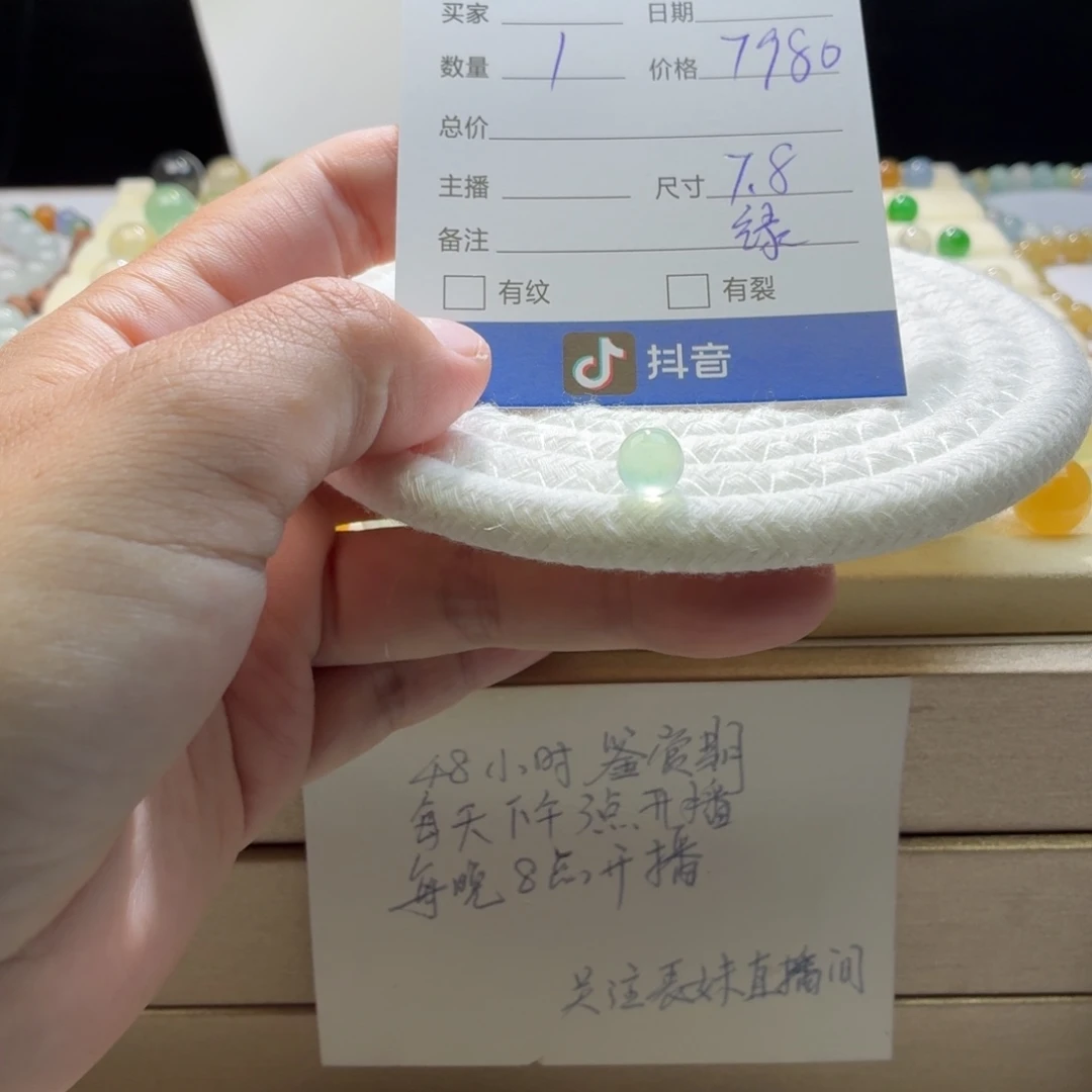 翡翠散珠天然翡翠A货卡7.8绿钢0558