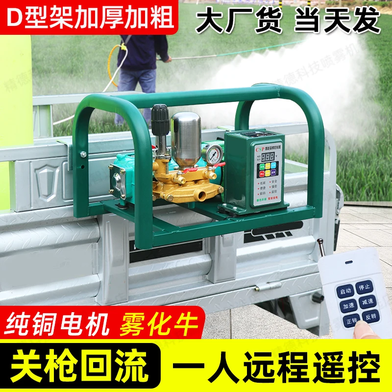 三轮车电动打药机高压一体农用喷雾器48V60V72V遥控打药机喷雾器