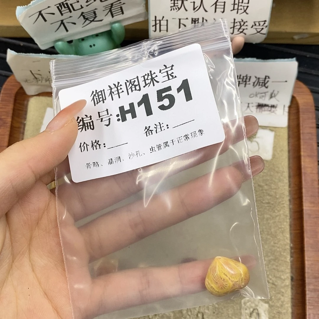 硅化珊瑚（珊瑚玉）未镶嵌颈饰八*半
