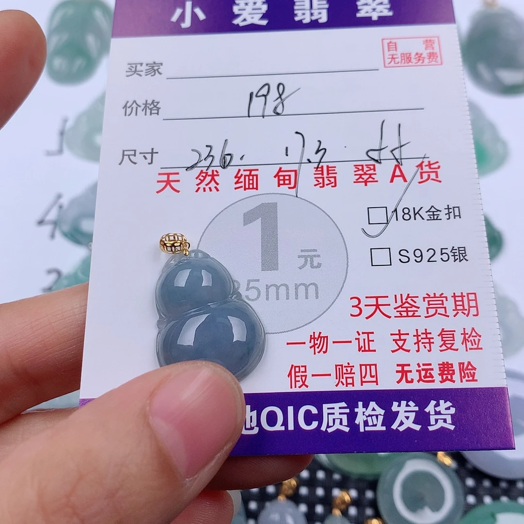 .***L翡翠18K金镶嵌颈饰挂件