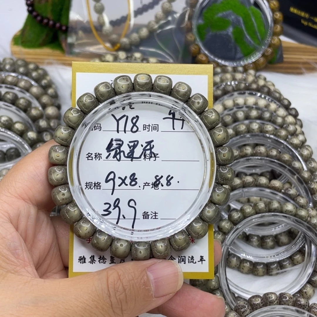 手串星月菩提Y18绿果冻9