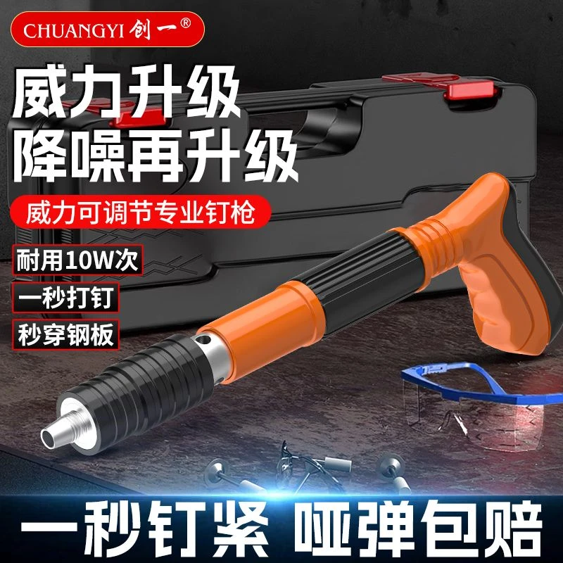 创一迷你炮钉枪装修吊卡打线槽固定枪一体消音打钉枪迷你吊顶神器