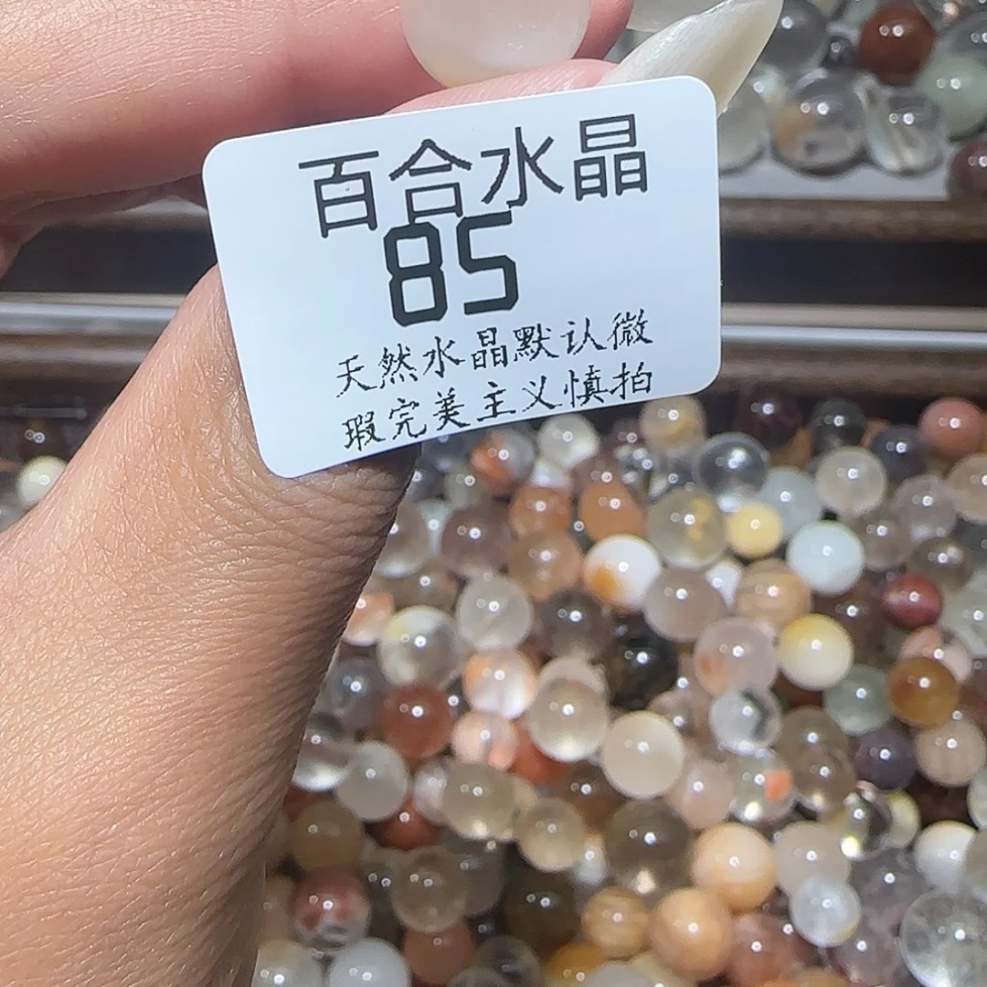 未镶嵌手链水晶?**喽