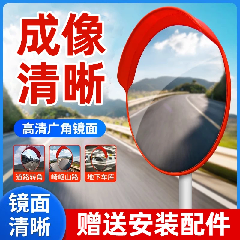 室内广角镜地下车库凸面镜转角镜凹凸突面镜子大圆镜停车场反光镜