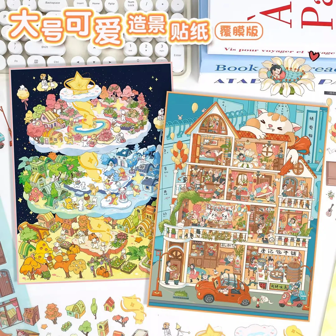38.0艺蓝造景贴纸3D立体微缩场景拼贴画大号叠堆解压趣味微景观贴