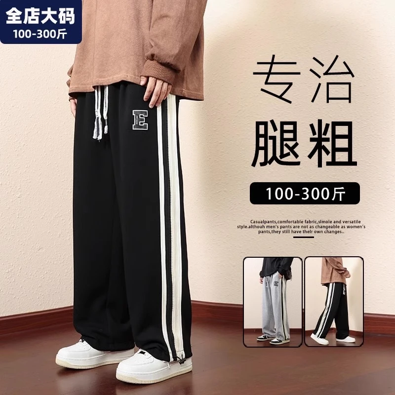 直筒裤男秋季新款休闲裤男士胖子加肥加大裤子大码男装200-300斤