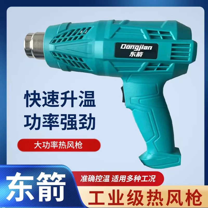 【海涛专属】【热风枪】 多功能大功率热风枪快速升温工业级家用款烤