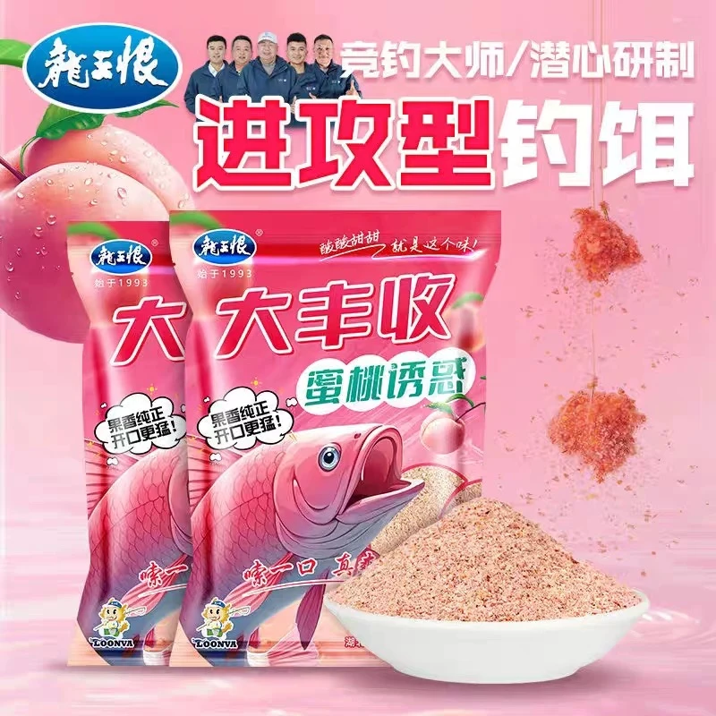 龙王恨新品大丰收蜜桃诱惑夏季高温鱼饵果香味饵料野钓鲫鲤草鳊鱼