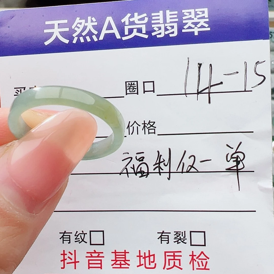 未镶嵌戒指翡翠翡翠