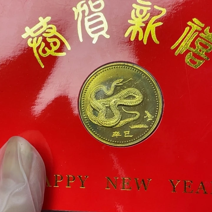 其他普通金属2001年生肖蛇