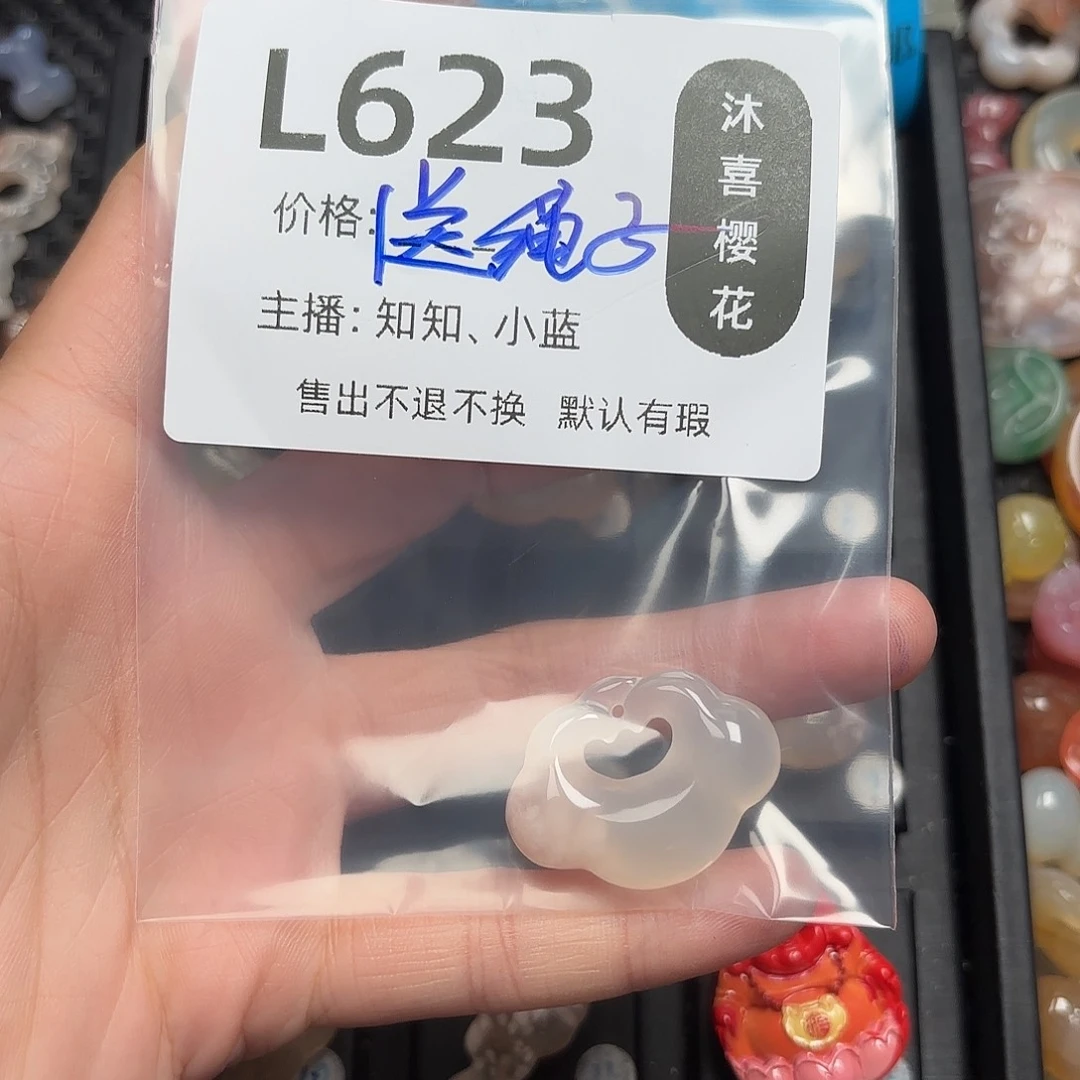 天***涯玛瑙/玉髓颈饰未镶嵌