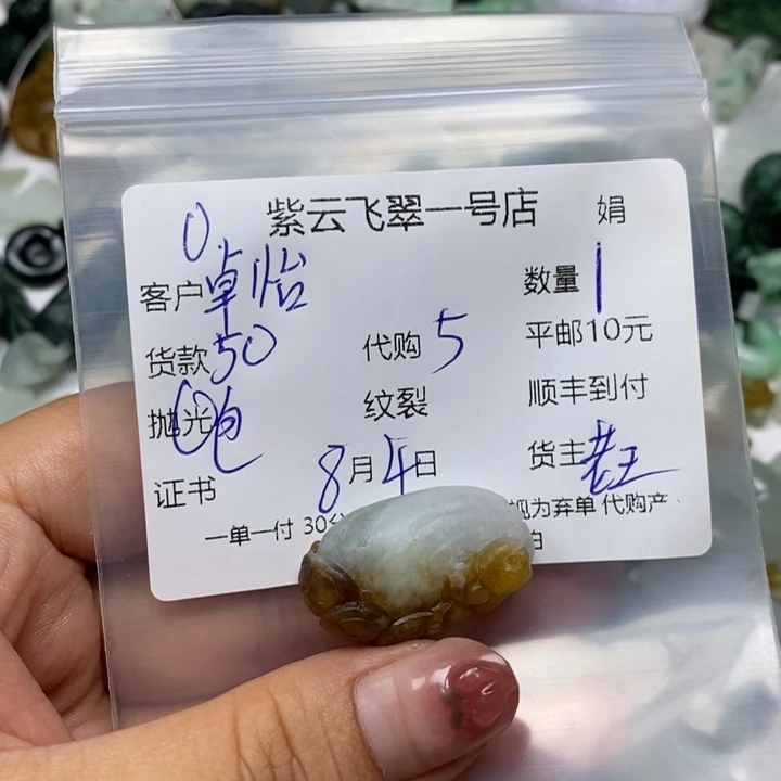 定制翡翠未镶嵌卓*