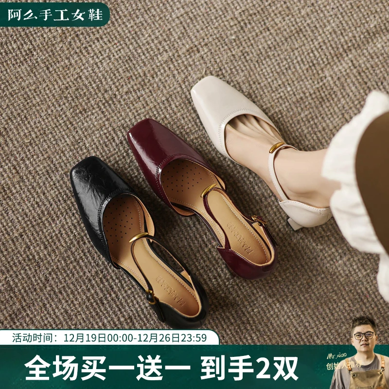 阿么手工女鞋一字带高跟鞋女不累脚高级感复古方头浅口凉鞋6.5CM