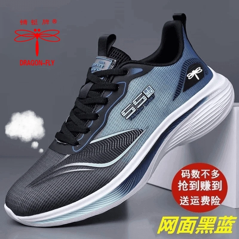 蜻蜓牌男鞋春夏季新款舒服透气运动鞋休闲网面减震跑步鞋子潮男