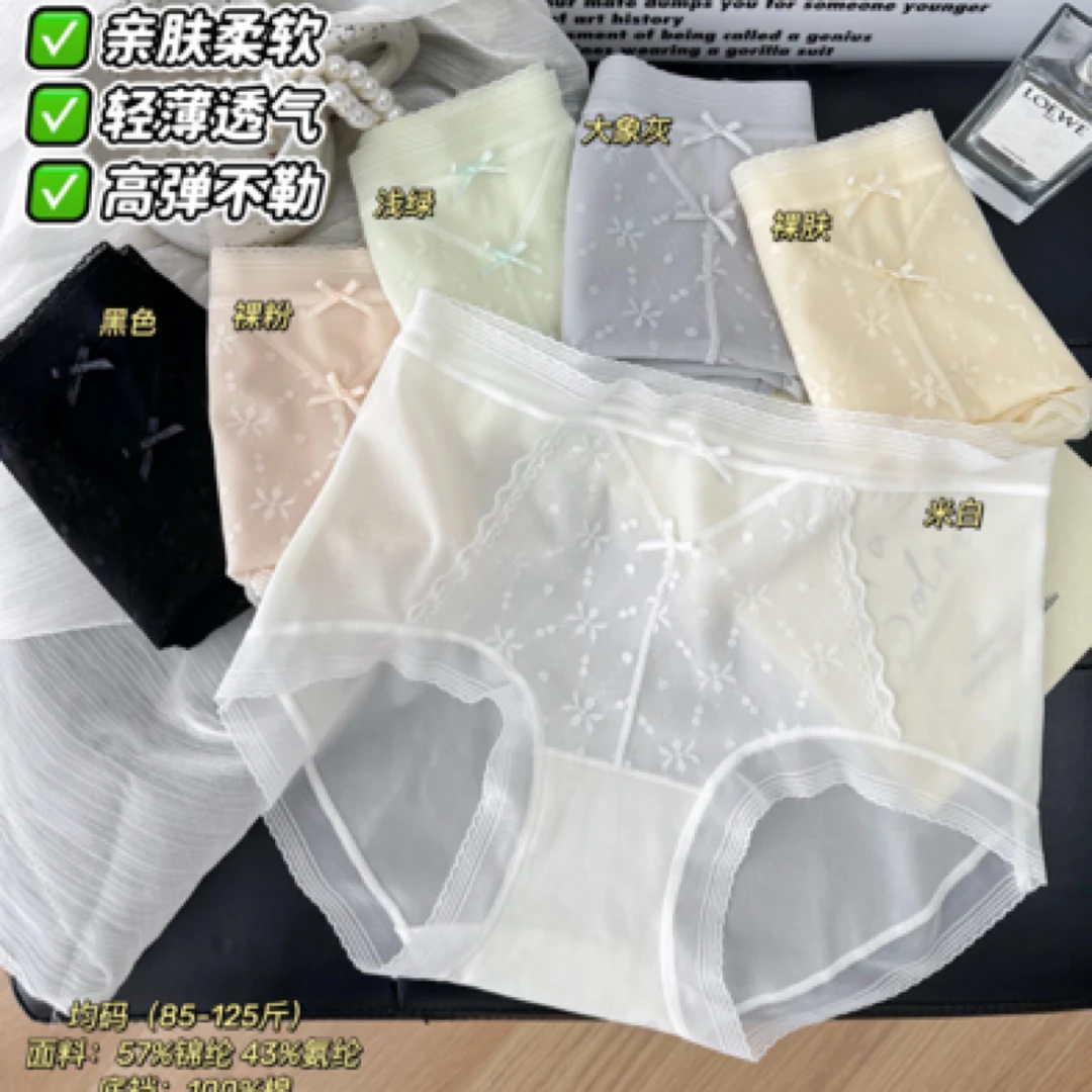 9239仙仙法式蕾丝性感纯欲女冰丝内裤速干中腰轻盈 透气底裆7A