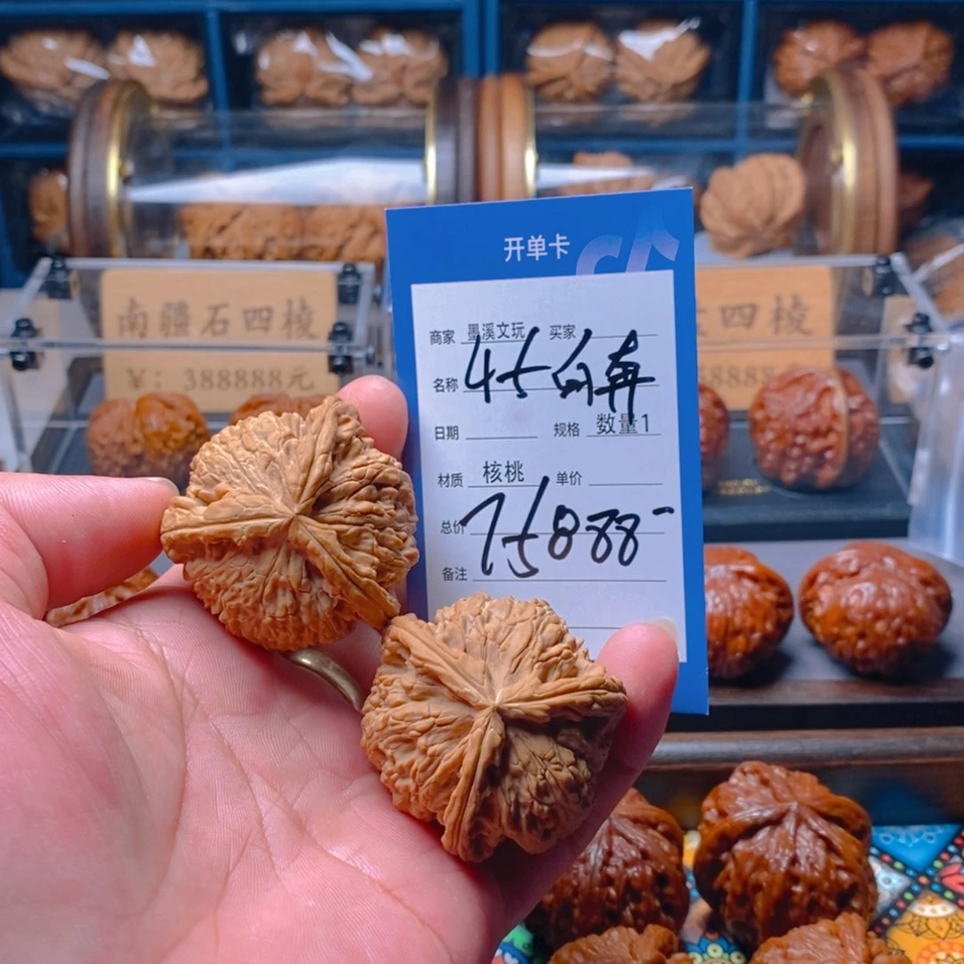 精品核桃把件核桃
