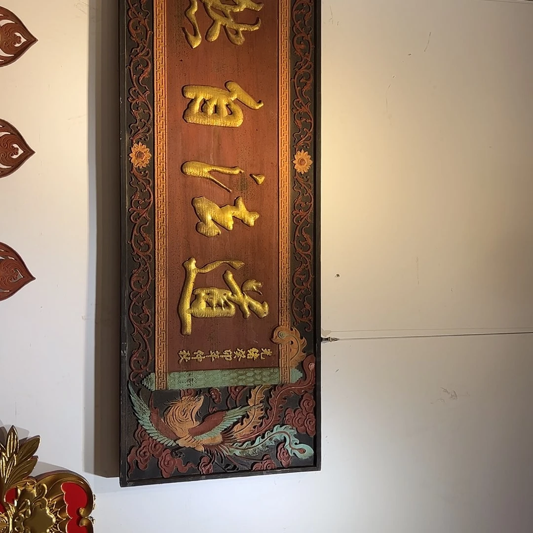 木手***手牌匾一块道法一块