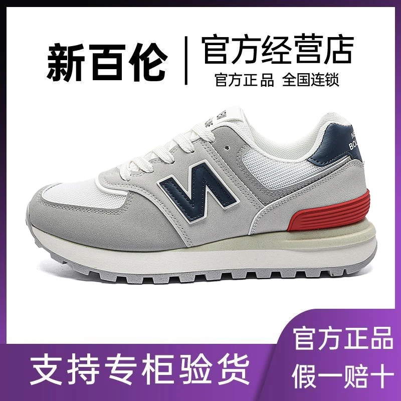 NEWBOLUNE/新百伦574男女运动慢跑时尚舒适百搭跑步鞋