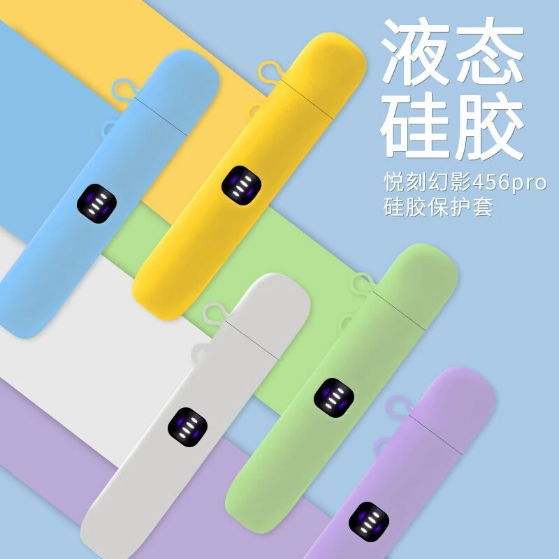 【1号链接】适用悦客五代六代幻影RPO硅胶保护套悦克国标5代6代幻影