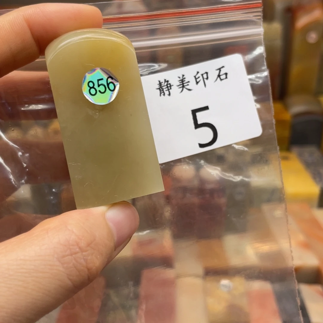 无***奈印石老挝石老挝石尺寸123